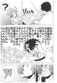 (C93) [Hyoco Road (Hyocorou)] I Love Franken (Fate/Grand Order)