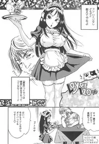 [Kishinosato Satoshi] Fetish! (><) [Digital]