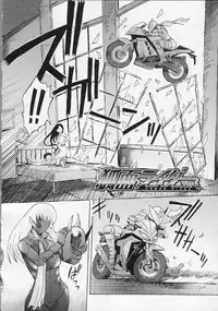 [Kuroiwa Menou] Eclipse