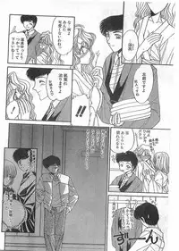 COMIC Papipo Gaiden 1998-05