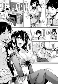 [Goban] Ikkyuu Nyuukon - Only My Oppai Soul [Chinese] [開坑當做例行重嵌組中文化]