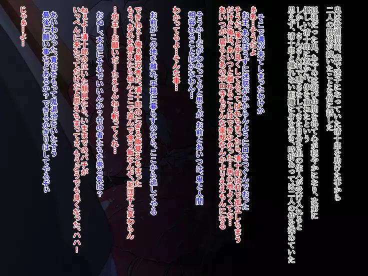 Erotic Japanese Fables VOL.1 Oni Naburi