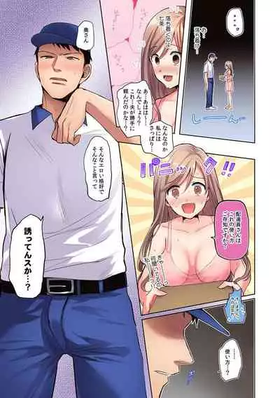 「こんな場所で挿入れちゃダメぇ…！」視られたら人生終了!? 禁断コソコソSEX【フルカラー】