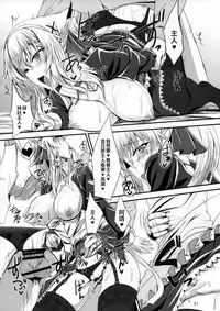 (C91) [Soronosanchi (sorono)] Suki Suki Goshujin-sama -Maid Elf-san ni Osowaretai- [Chinese] [布魯斯個人漢化]