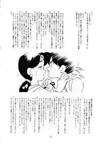 [T2 UNIT (Franken N)] U EXTRA 1 (Zettai Muteki Raijin-Oh)