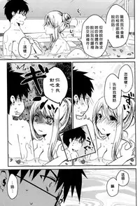 [Ponkotsu Works] Ojou-sama wa Nigedashita 3 | 大小姐逃家出走記 3 [Chinese]