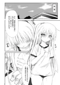 (C78) [Navy Blue (Shenleqizhen)] Angel fall. (Angel Beats!)