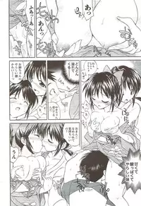 COMIC Men's Young Special IKAZUCHI Vol. 11 2009-09