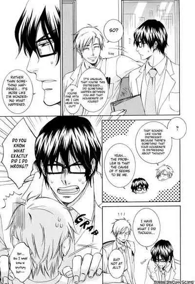 [Aion Kiu] Kimi no Nioi ga Suki | I Like Your Smell [English] {Tell Me I'm Cute Scans}