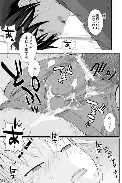 Chakui Shasei no Susume Sensei no Kagai Jugyou