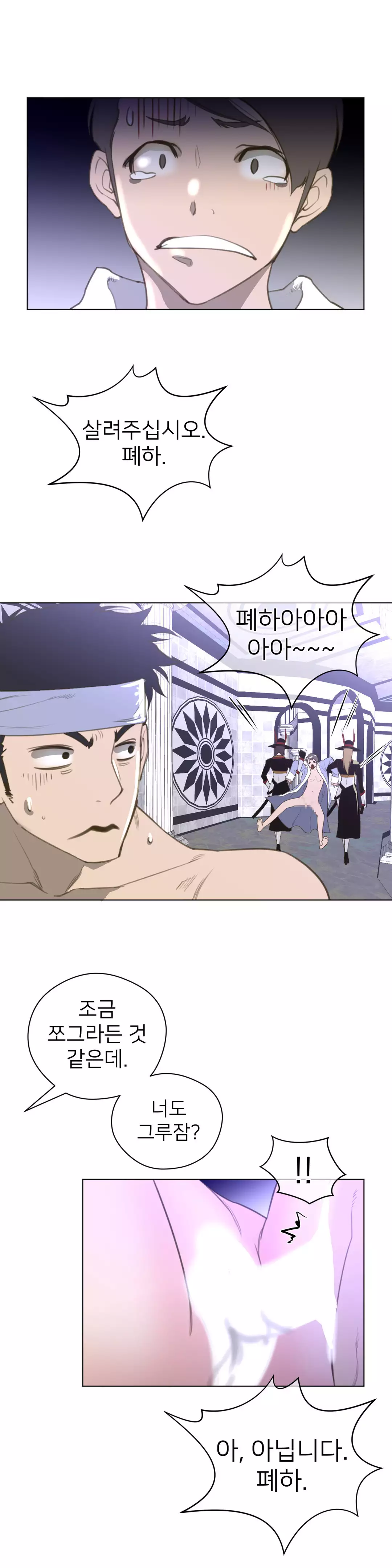 Perfect Half Ch.1-42