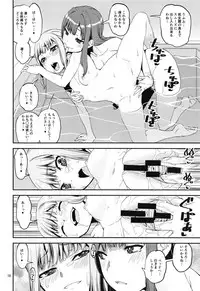 (C95) [KATAMARI-YA (Shinama)] Mahou Shoujo no Nagaemono (Puella Magi Madoka Magica Side Story: Magia Record)