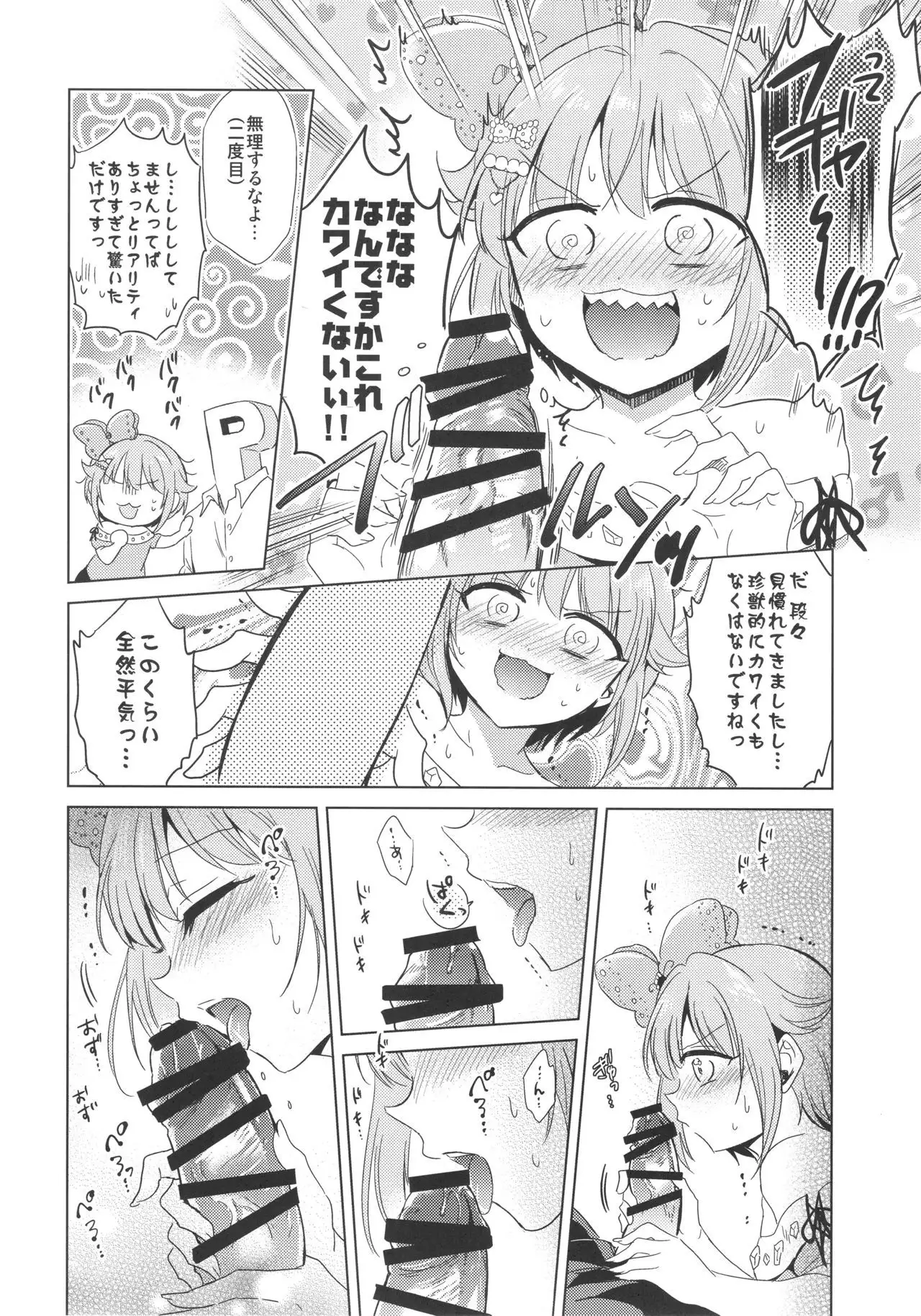 Be Sexy!! ~Pro Ishiki no Takai Gyaru Sachiko no Sexy Funtouki~