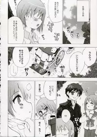 (C69) [Black Shadow (Sacchi)] BS#09 1 letre no Hana | Flowers of letre (ToHeart 2)