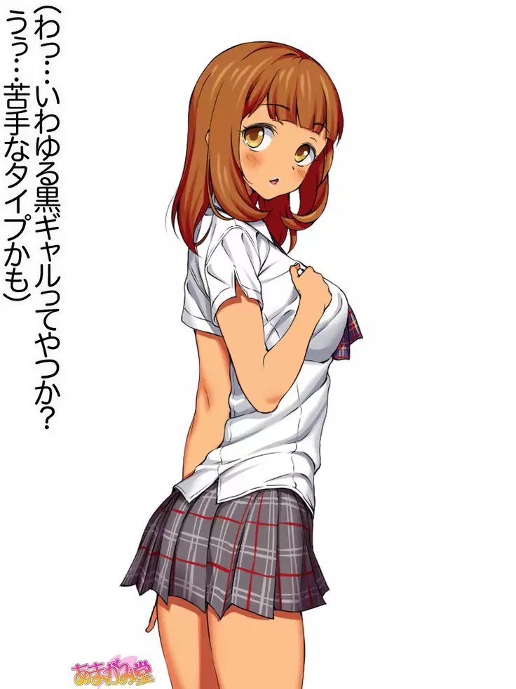 Senpai to Gal Mi-chan Ch. 1-4