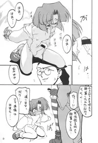 (c51) [Kakushi Toride no San Hamster] Nadare Shiki Bros. (Sakura Taisen, Street Fighters)