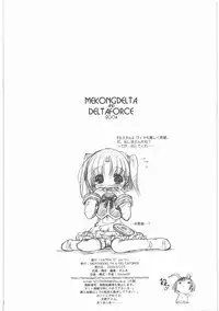 (同人誌)[MEKONGDELTA]MOTOKO__s_FILE_壱