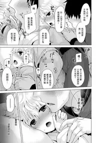 [Shiina] Noraneko Shoujo to no Kurashikata Ch. 8 (COMIC Ananga Ranga Vol. 20) [Chinese] [虎斑木菟漢化] [Digital]