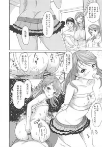 [E-musu Aki] Torokeru Asobi