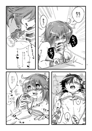 Natsu to kanojo to ×× to × × ver. MFate/Grand Order)sample