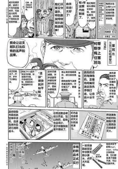 (C96) [Takotsuboya (TK)] Teitoku no Ketsudan Kanmusu no Ichiban Nagai Hi (Zenpen) | 提督的决断: 舰娘最长 的一天 (前) (Kantai Collection -KanColle-) [Chinese] [机翻]