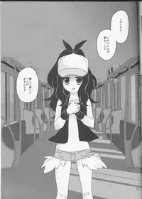 (SUPERKansai18) [Morohane. (Meiji)] Chikushou nimo Otoru Watakushi no Koui (Pokemon)