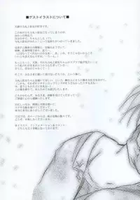 (C66) [Suika Dokei (Suika Koron)] Tsuki ga Michitara (Tenchu)