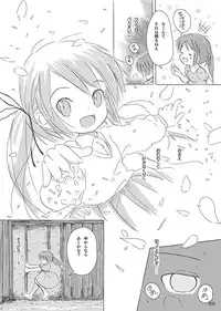 [FuniFuniFesta! (Lazy8)] Ceremony 1 - The Remnant of Crawling Chaos [Digital]