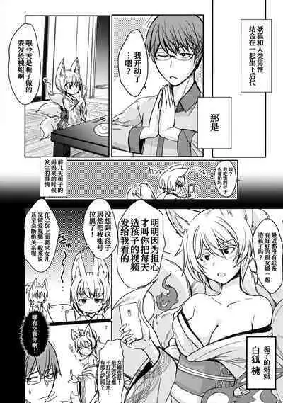 (C97) [Tanmatsu Ijou (BadHand)] Byakko no Mori Sono Juuni [Chinese] [甜族星人x我不看本子个人汉化]