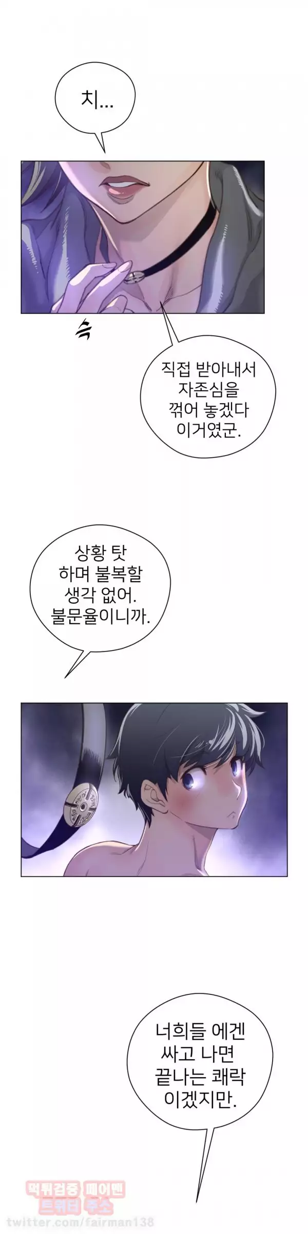 Perfect Half Ch.1-43