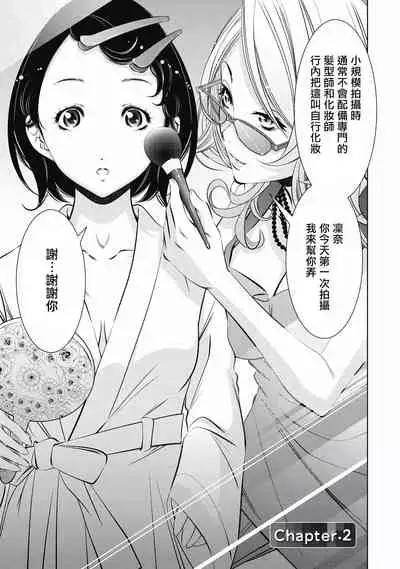 一瞬之间 裸之业界物语 01-07 Chinese [拾荒者汉化组]