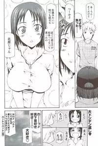 COMIC Men's Young Special IKAZUCHI Vol. 11 2009-09