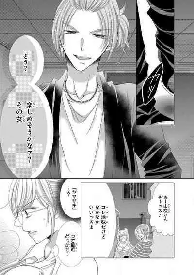 Dekiai Shachou wa MotoYan de Zetsurin ~ Kore kara Shojo o Ubawaremasu 1-11