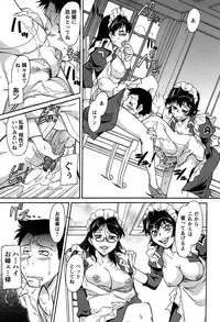 [Kaneko Toshiaki] Umanorijoshi Hosyokukei