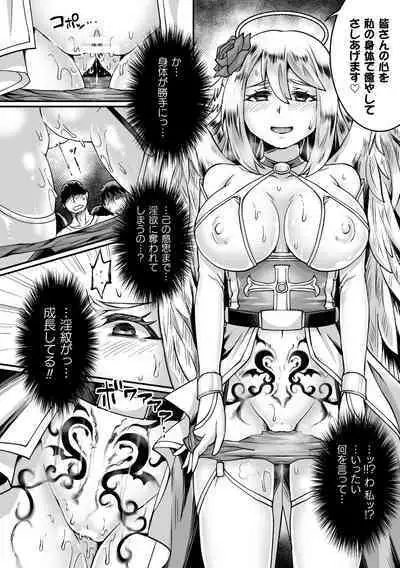 2D Comic Magazine Inmon Akuochi Kairaku ni Yotte Seigi wo Uragiru Bishoujo-tachi Vol.1