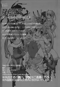 [Garakuta Shoujo (Miito Shido)] KUWA Girl