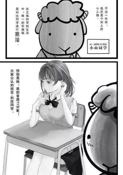 [Minworld] GOAT-goat chapter 1 [CHINESE]