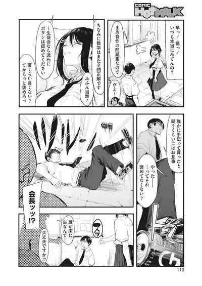 COMIC HOTMILK 2023-07