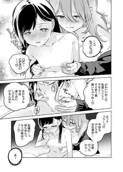 Tettei Kaihatsu!? Jakuten Chikubi Icha Les Choukyou