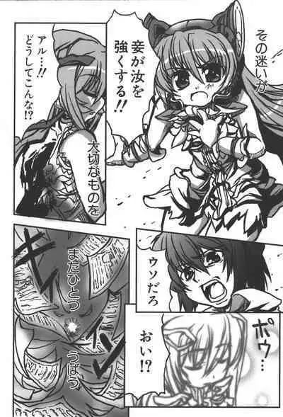 [Anthology] Zanma Taisei Demonbane Comic Anthology 2 (Demonbane)