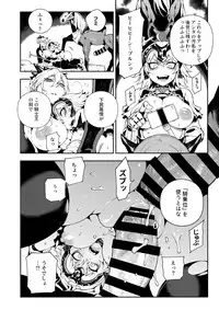 (C94) [Bear Hand (Fishine, Ireading)] CHALDEA MANIA - Jeanne Alter (Fate/Grand Order)