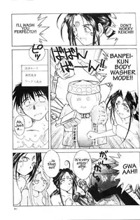 002 - Ah! Megami-sama ga Soushuuhen 002