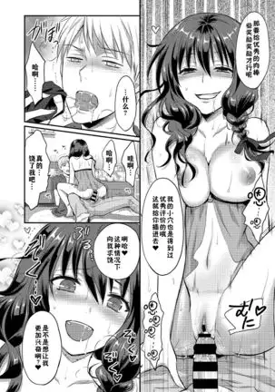 Zesshokukei danshi seiyoku wo shiru ch.1-5