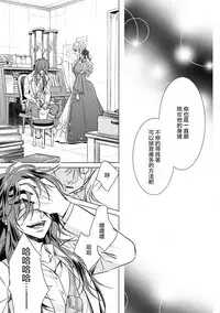 [Saotome Mokono] Kyououji no Ibitsu na Shuuai ~Nyotaika Knight no Totsukitooka~ Ch. 16 [Chinese] [瑞树汉化组] [Digital]