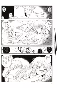 (CR35) [Junk Arts (Nukiyama Gaisei)] Winter Song -Fuyu no Uta- (Saya no Uta)