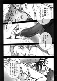 (C70) [P-Collection, PIGGSTAR (Nagoya Shachihachi, Noriharu)] '06 (Final Fantasy X-2)