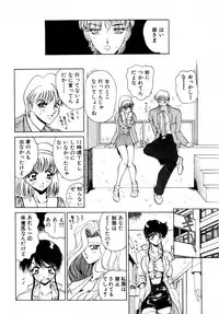 [Nakami Yoshikage] Innyu Gakuen