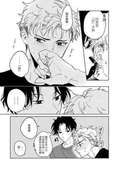 Kobayashi Senpai wa Onnanoko de Shitai | 小林前辈想作为女生被上 5-6