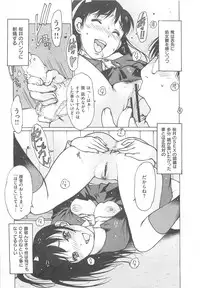 [Nishi Iori] Love Doll