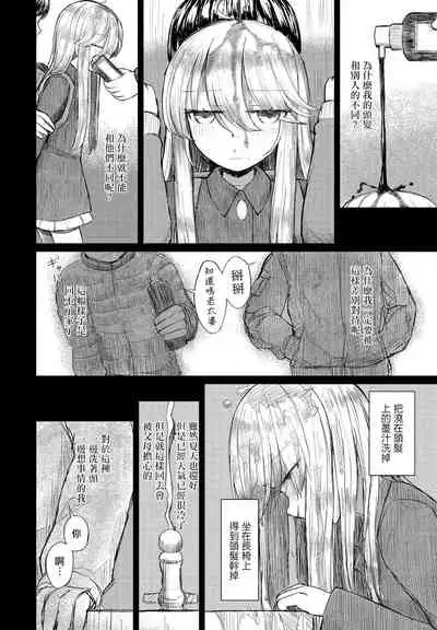 はく雲「薄氷に銀色」